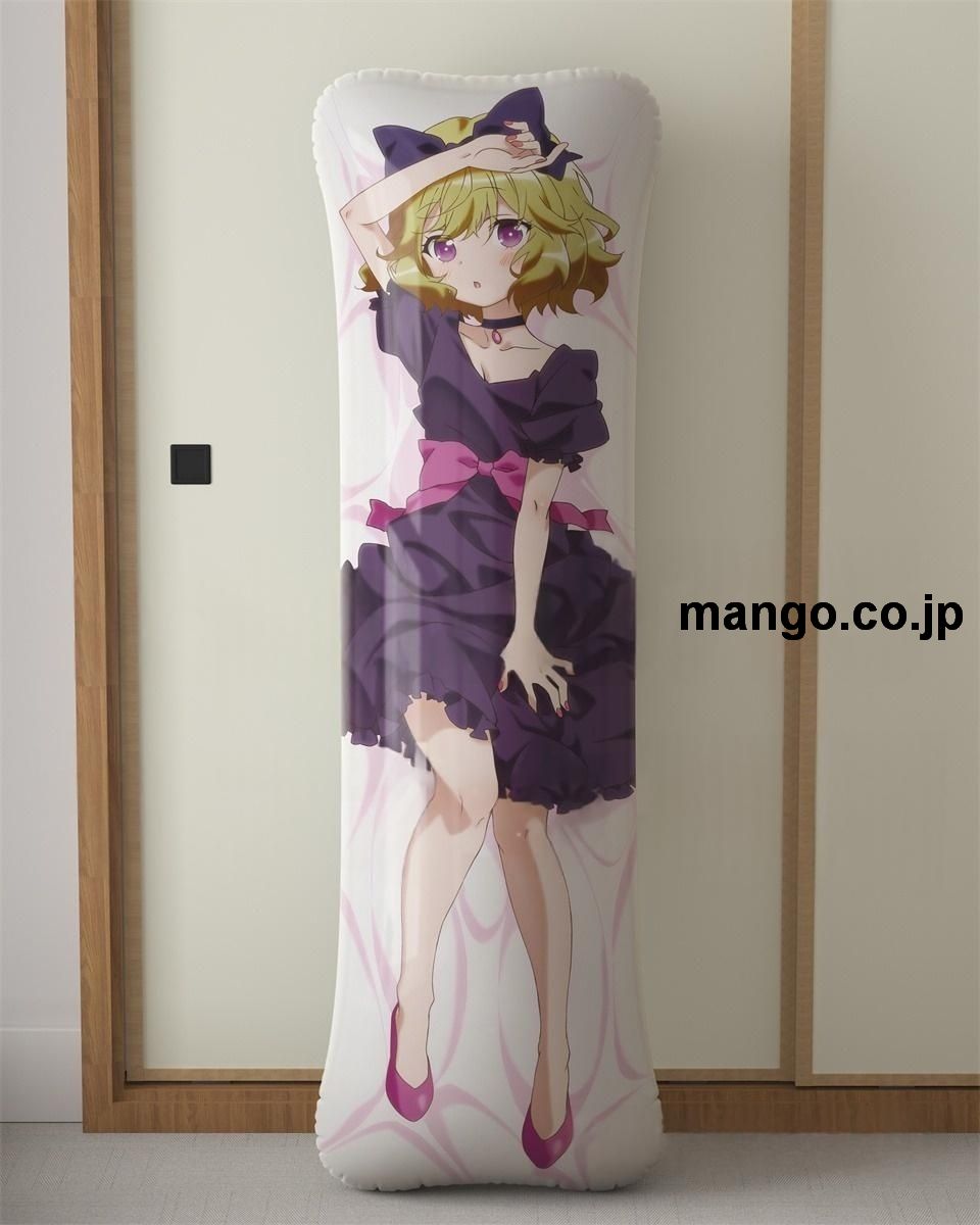 【抱き枕カバー / 等身大】 アニメ抱き枕カバー【となりの吸血鬼さん】 等身大 抱き枕 空気ビニール製 キャラクターグッズ