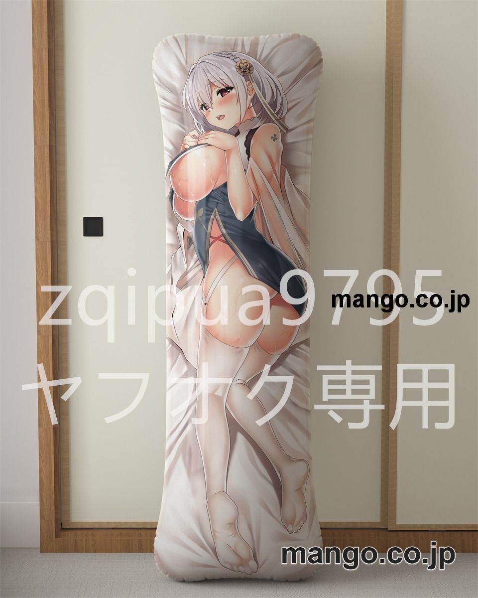 【抱き枕カバー / 等身大】 アニメ抱き枕カバー【アズールレーン】シリアス大型クッションキャラクターグッズPVC製コレクション用｜PVC エアクッション 等身大サイズ 立体ディスプレイ 2