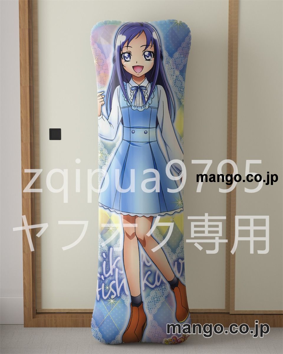 【抱き枕カバー / 等身大】 アニメ抱き枕カバードキドキ！プリキュア四葉ありす&菱川六花大型クッションキャラクターグッズPVC製コレクション用 等身大 抱き枕 空気ビニール製 キャラクターグッズ 2