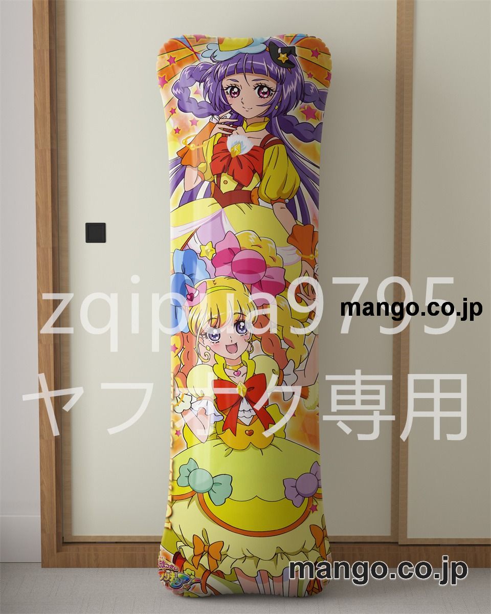 【抱き枕カバー / 等身大】 アニメ抱き枕カバー魔法つかいプリキュア！大型クッションキャラクターグッズPVC製コレクション用 等身大 抱き枕 空気ビニール製 キャラクターグッズ 2