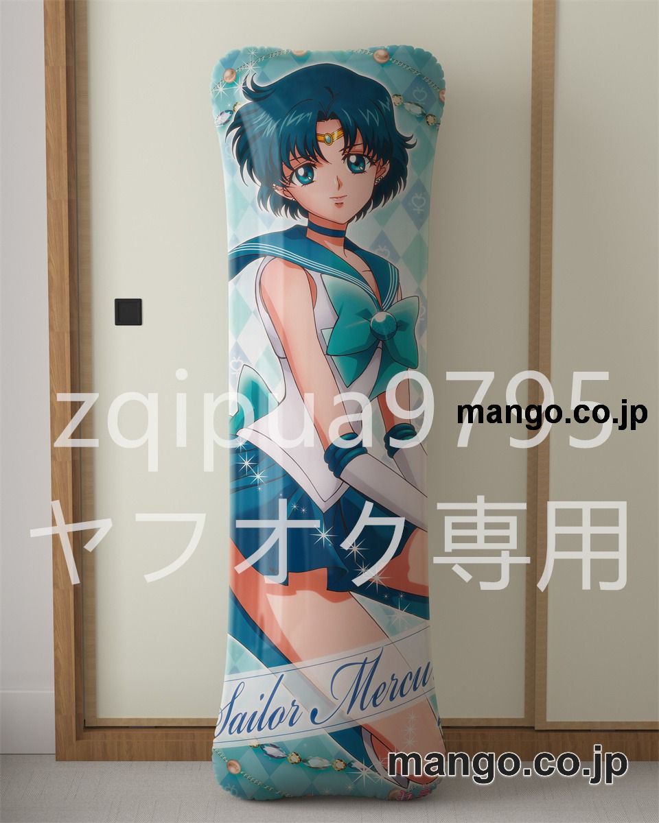 【抱き枕カバー / 等身大】 アニメ抱き枕カバー美少女戦士セーラームーン水野亜美大型クッションキャラクターグッズPVC製コレクション用 等身大ビニールクッション 抱き枕 アニメ・キャラグッズ 2
