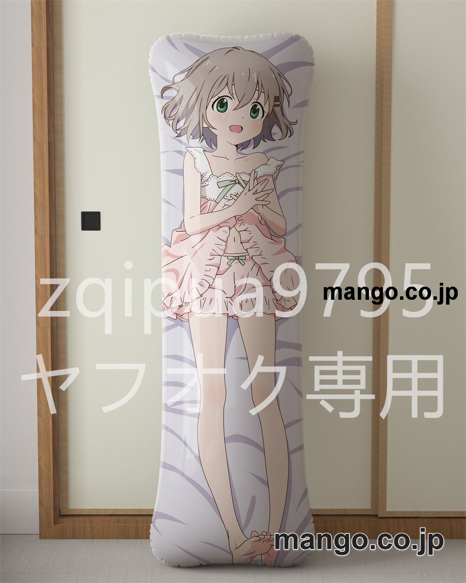 【抱き枕カバー / 等身大】 アニメ抱き枕カバー【ヤマノススメ】雪村あおい大型クッションキャラクターグッズPVC製コレクション用 ビッグサイズ 等身大クッション 立体キャラクターアイテム