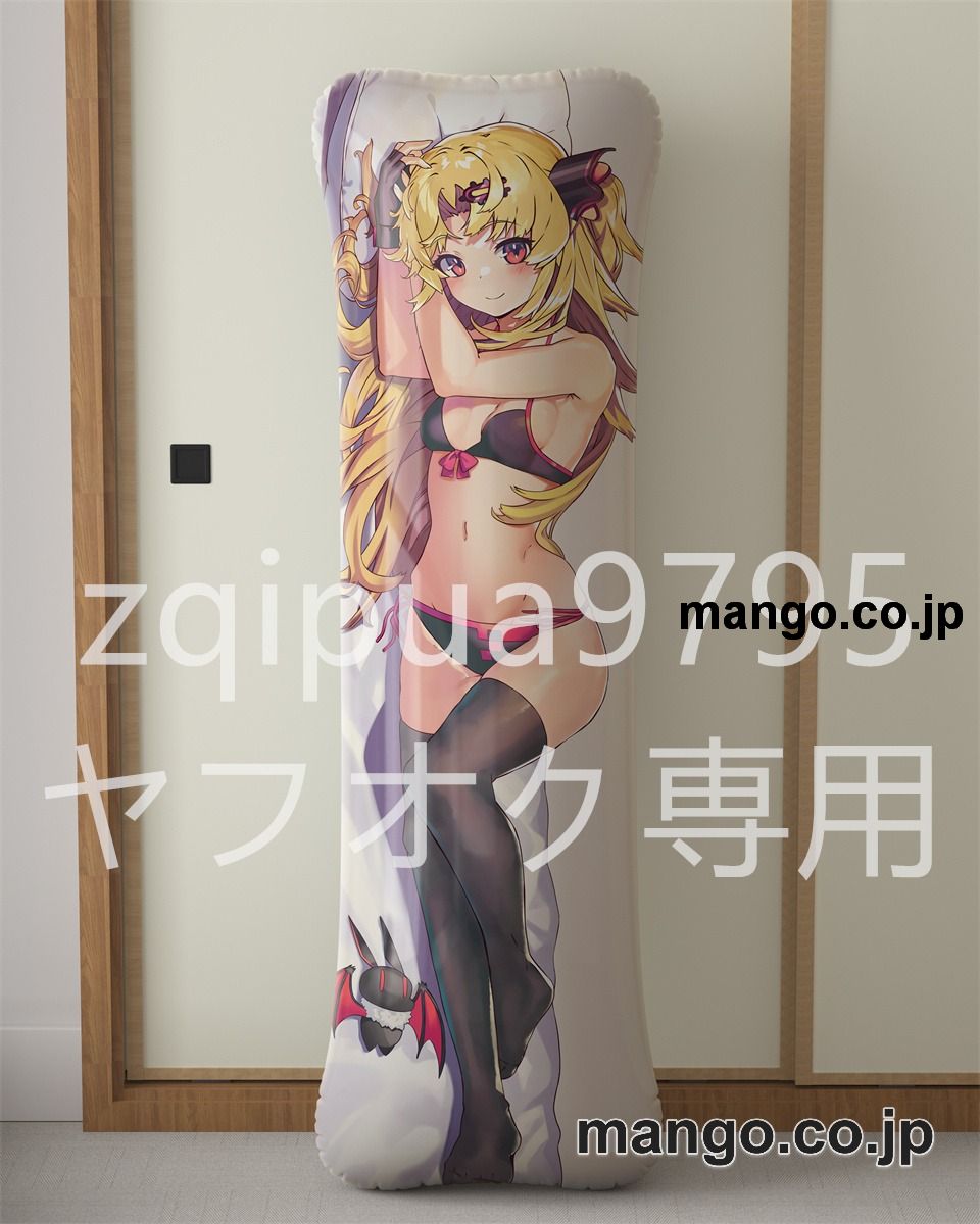 【抱き枕カバー / 等身大】 アニメ抱き枕カバー【バーチャルYoutuber】赤月ゆに大型クッションキャラクターグッズPVC製コレクション用 等身大 抱き枕 空気ビニール製 キャラクターグッズ