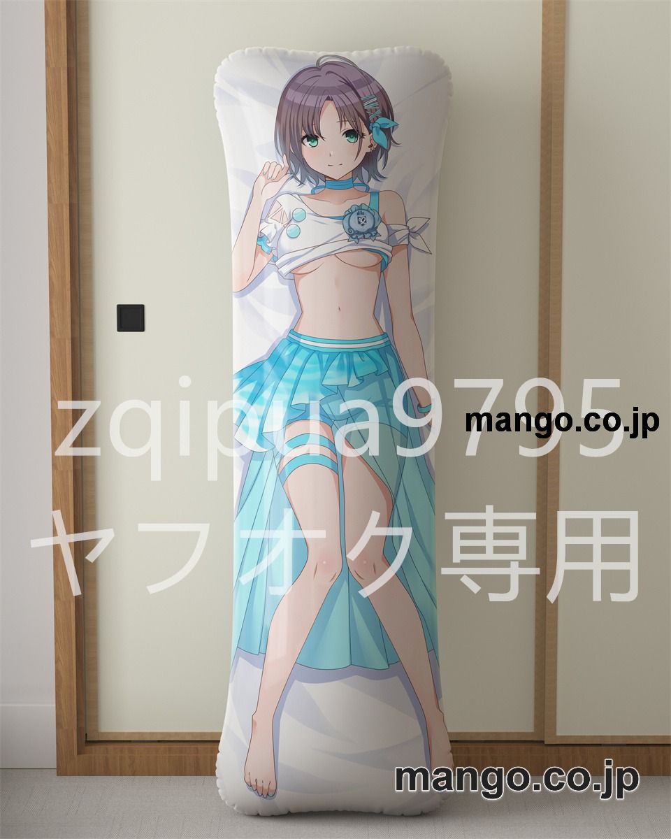【抱き枕カバー / 等身大】 アニメ抱き枕カバー【アイドルマスターシャイニーカラーズ】樋口円香浅倉透大型クッションキャラクターグッズPVC製コレクション用｜空気ビニール製 等身大抱き枕 コレクション向けグッズ