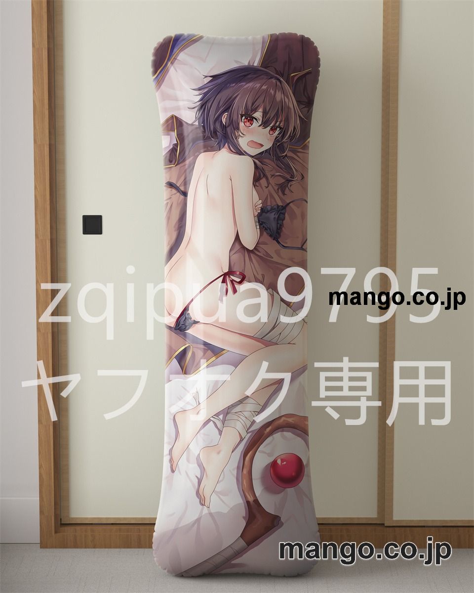【抱き枕カバー / 等身大】 アニメ抱き枕カバー【この素晴らしい世界に祝福を！】めぐみん大型クッションキャラクターグッズPVC製コレクション用 ビッグサイズ 等身大クッション 立体キャラクターアイテム 2