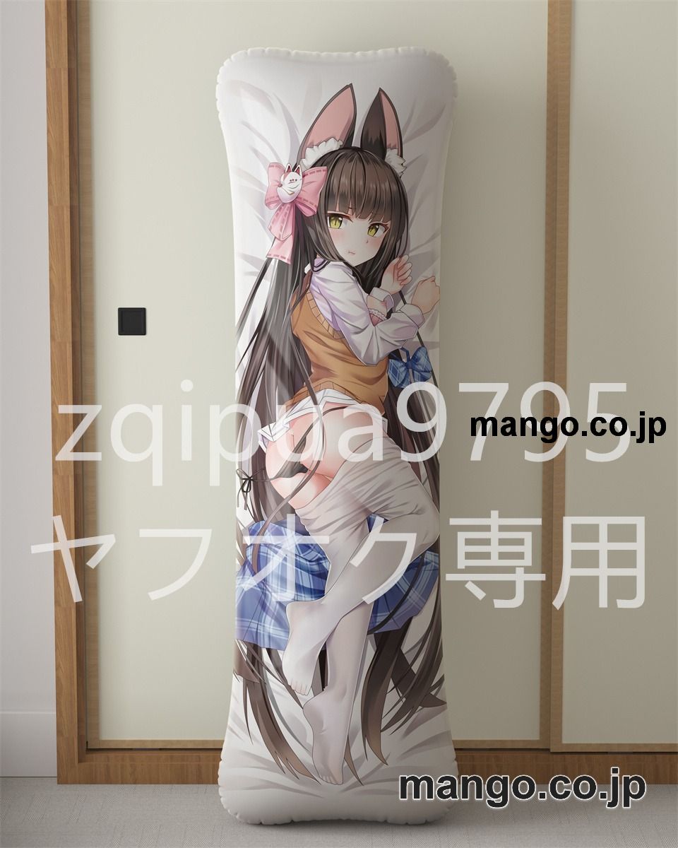 【抱き枕カバー / 等身大】 アニメ抱き枕カバー【アズールレーン】長門大型クッションキャラクターグッズPVC製コレクション用 ビッグサイズ 等身大クッション 立体キャラクターアイテム 2